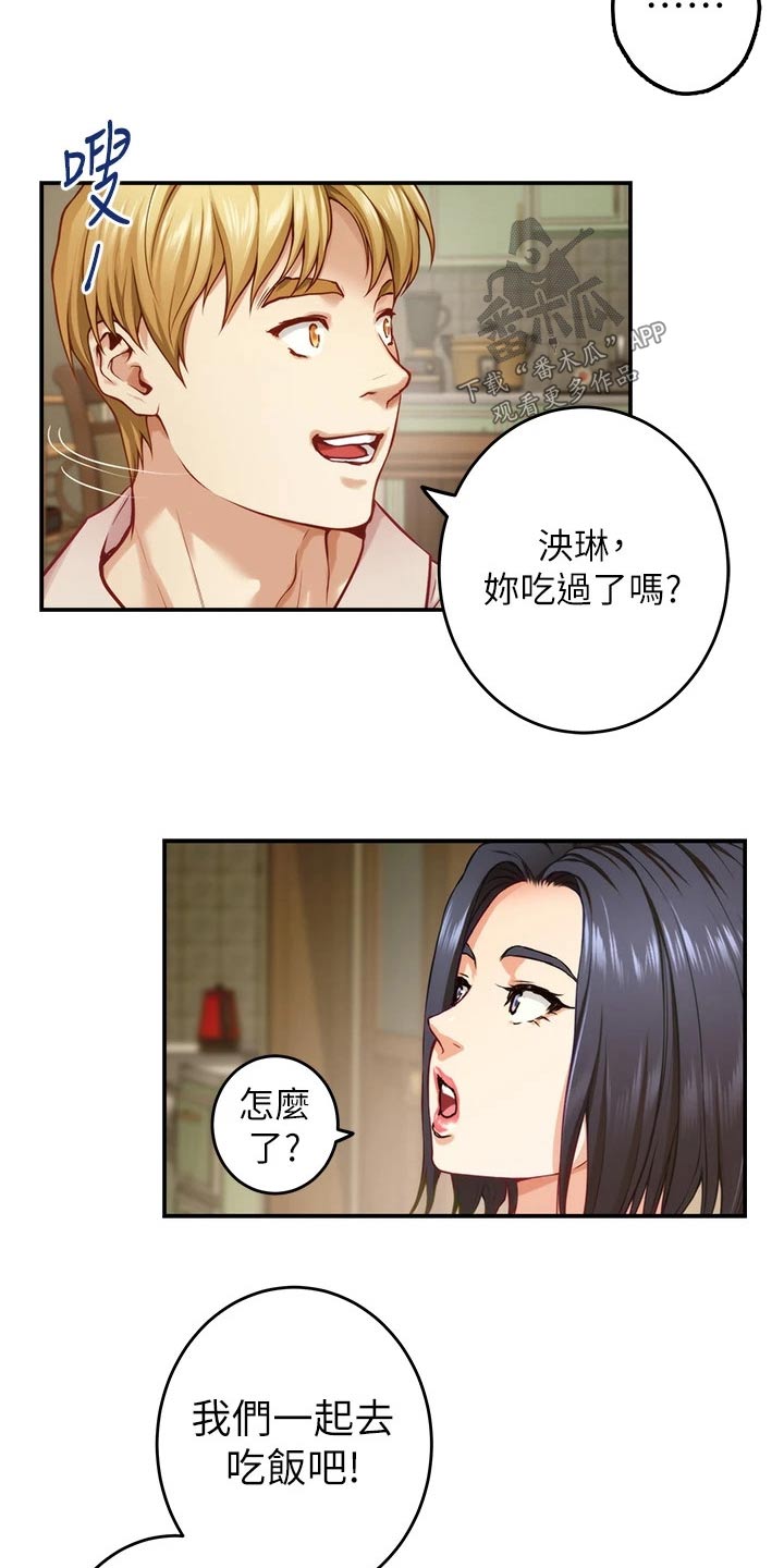第71章：继续喝13