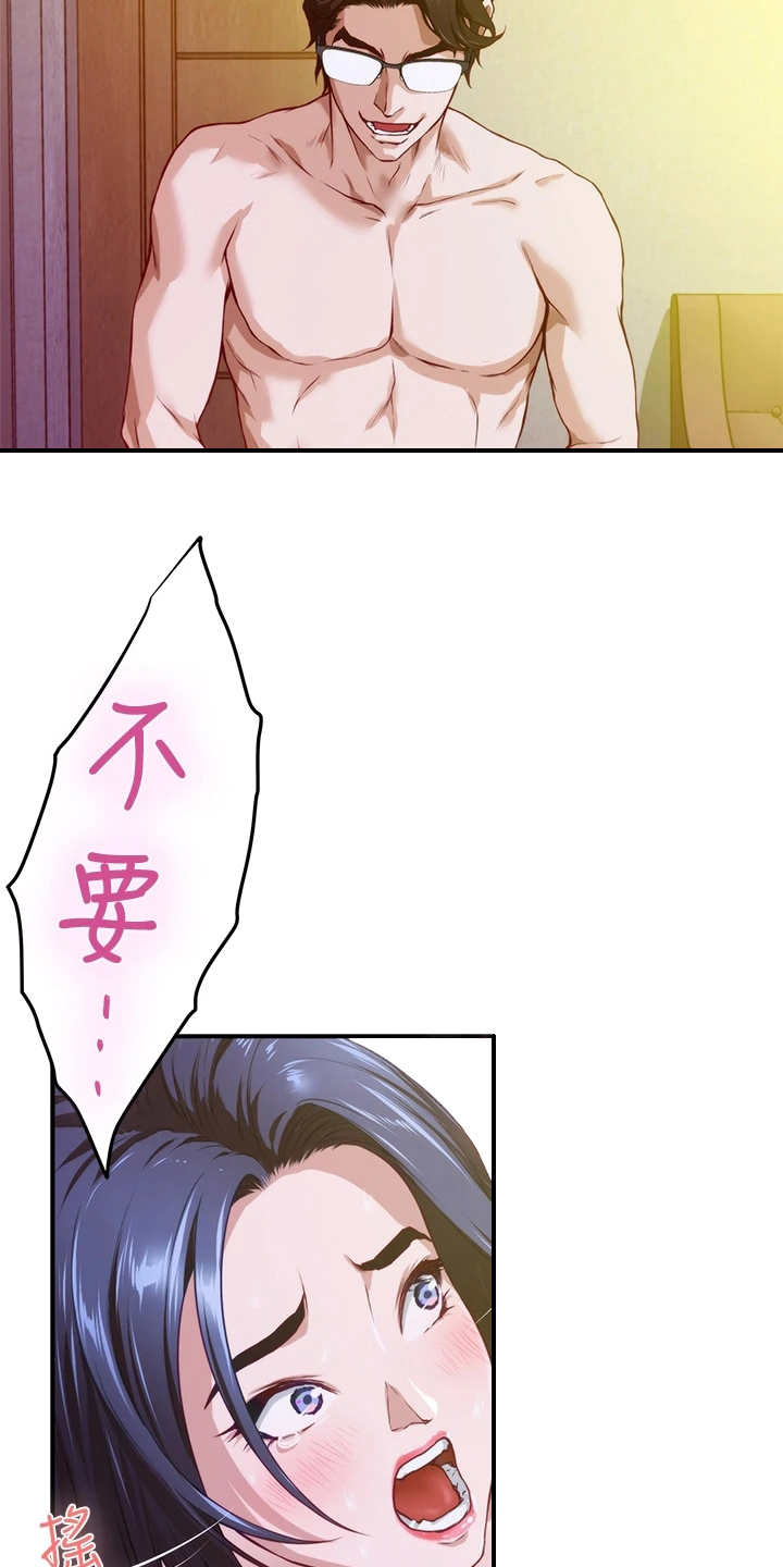 第12章：欺负小孩23