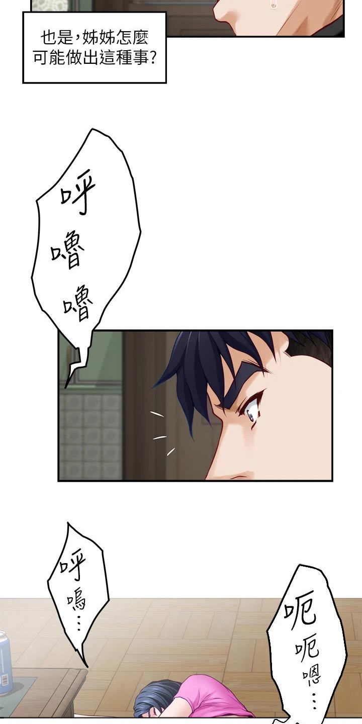第80章：保密4