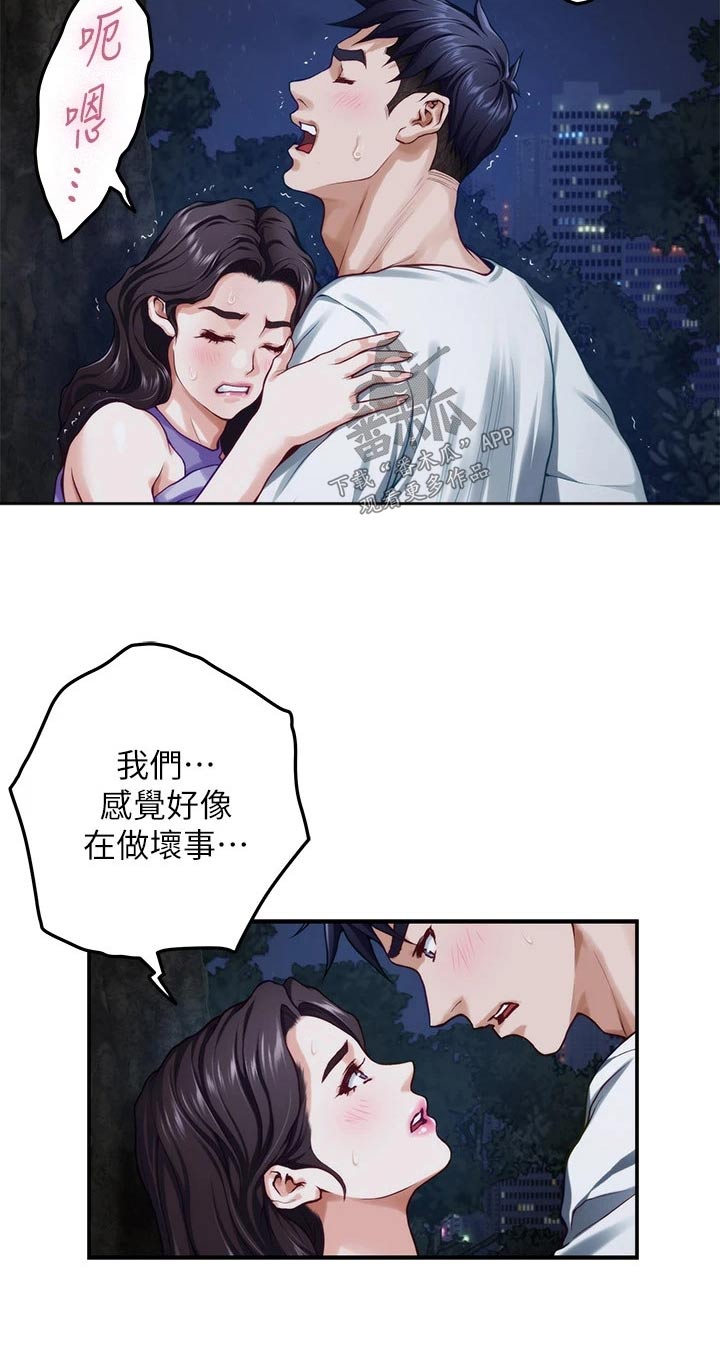 第57章：拜托的事6