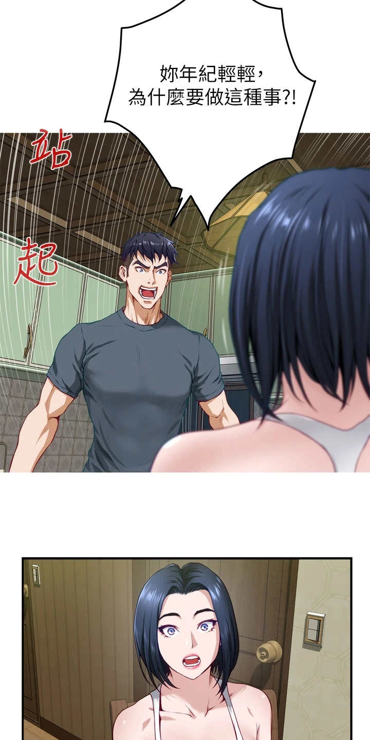 第14章：训斥16