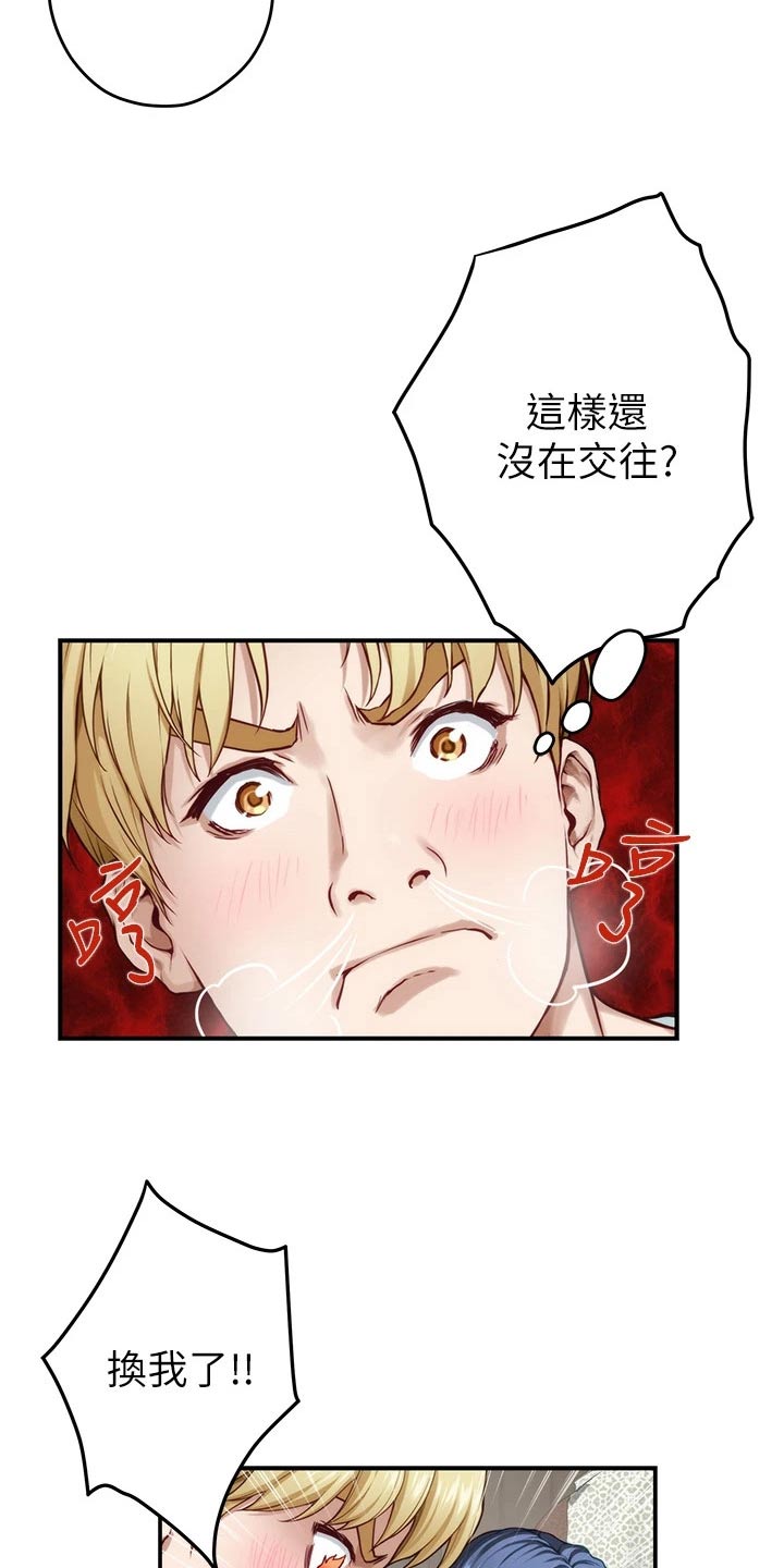 第45章：游戏16