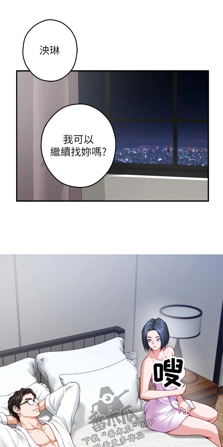 第67章：大吃一惊7