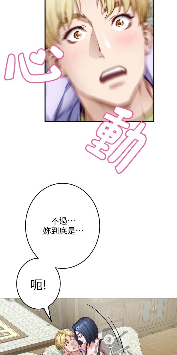 第21章：扫地出门9