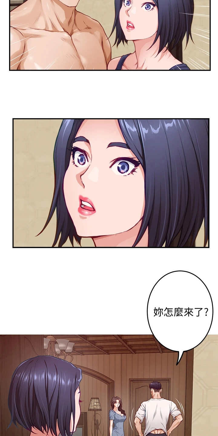 第18章：撞见5