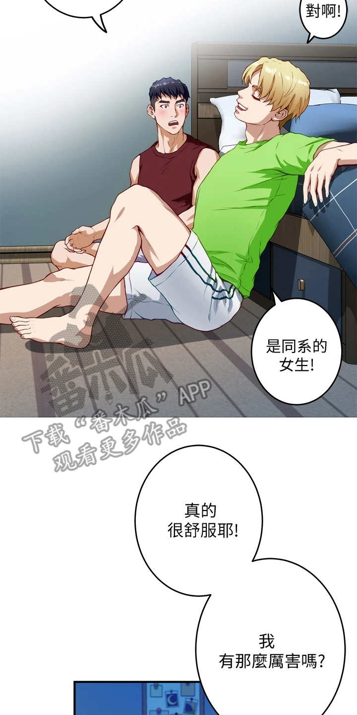 第9章：蠢蠢欲动10