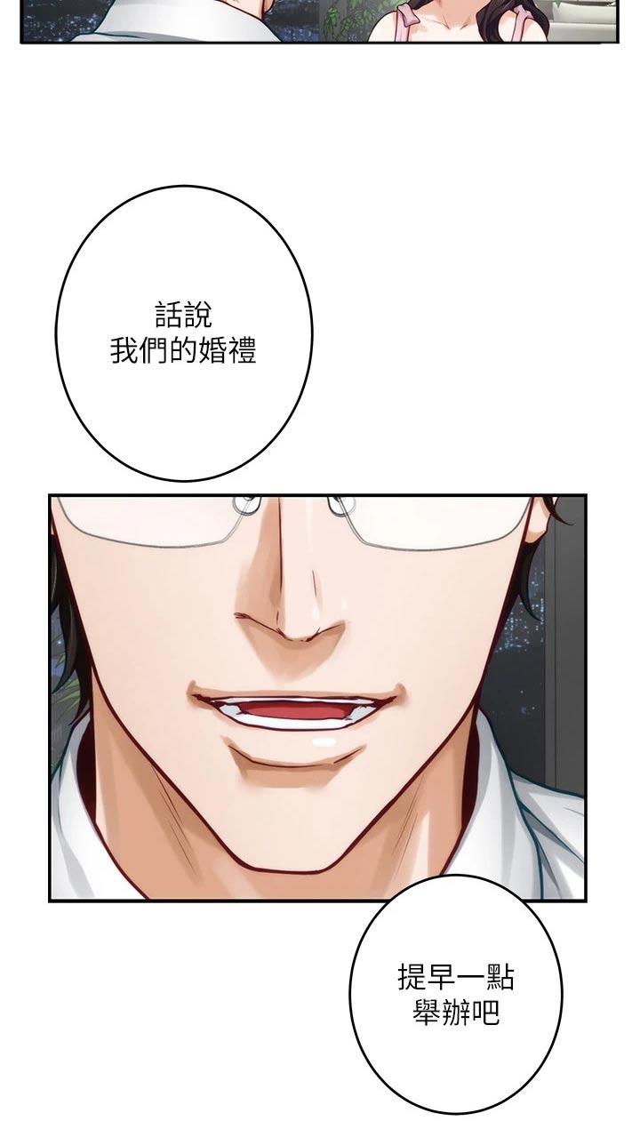 第60章：我该怎么办7