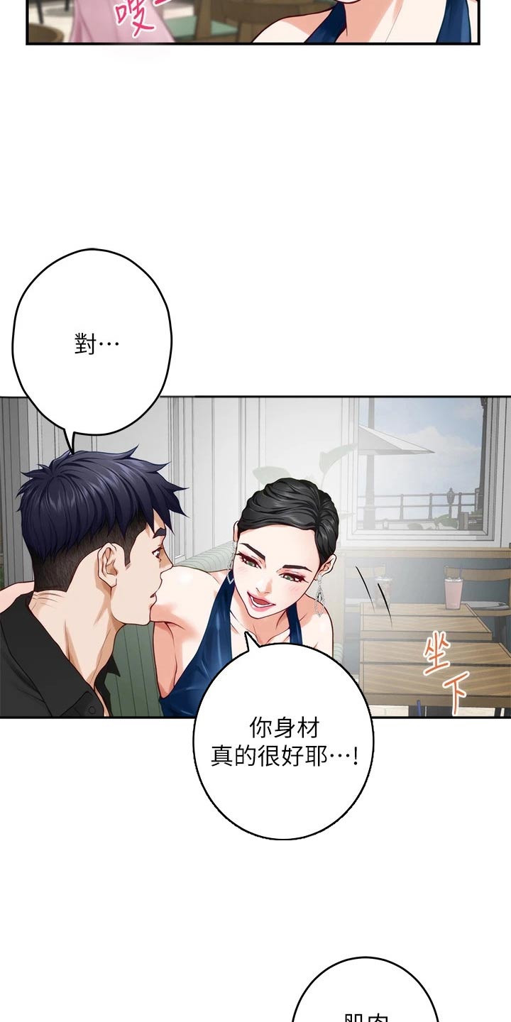 第58章：还不回来8
