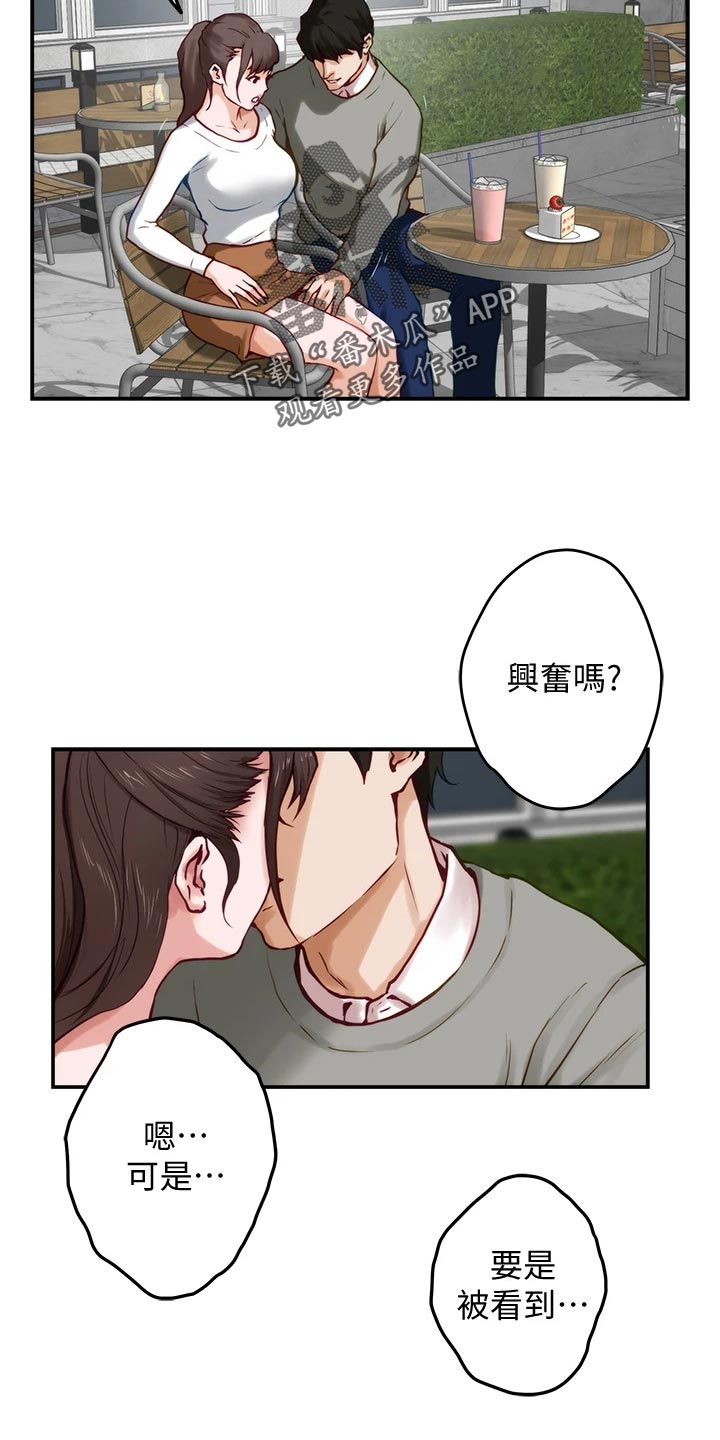 第39章：同意吗16