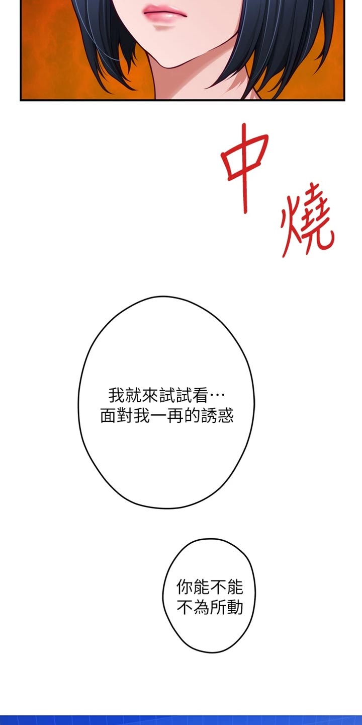 第33章：讨人厌7