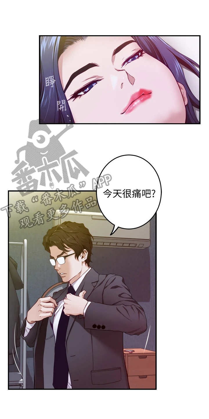 第13章：不是眼花12
