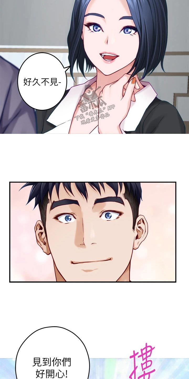 第84章：好久不见16