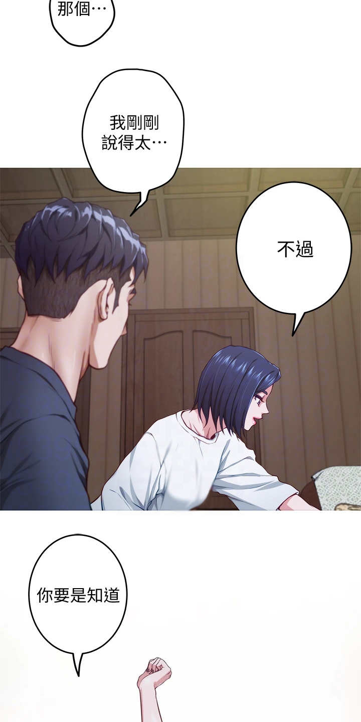 第15章：苦衷13