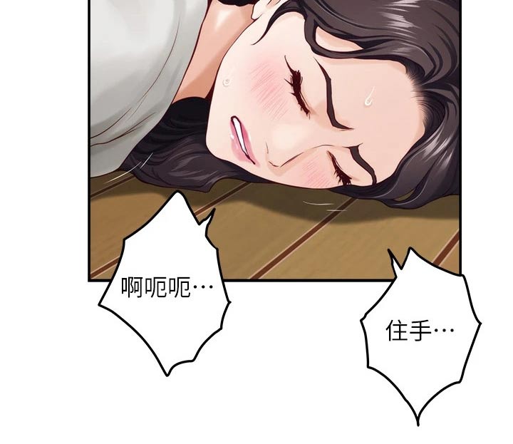 第82章：道歉7