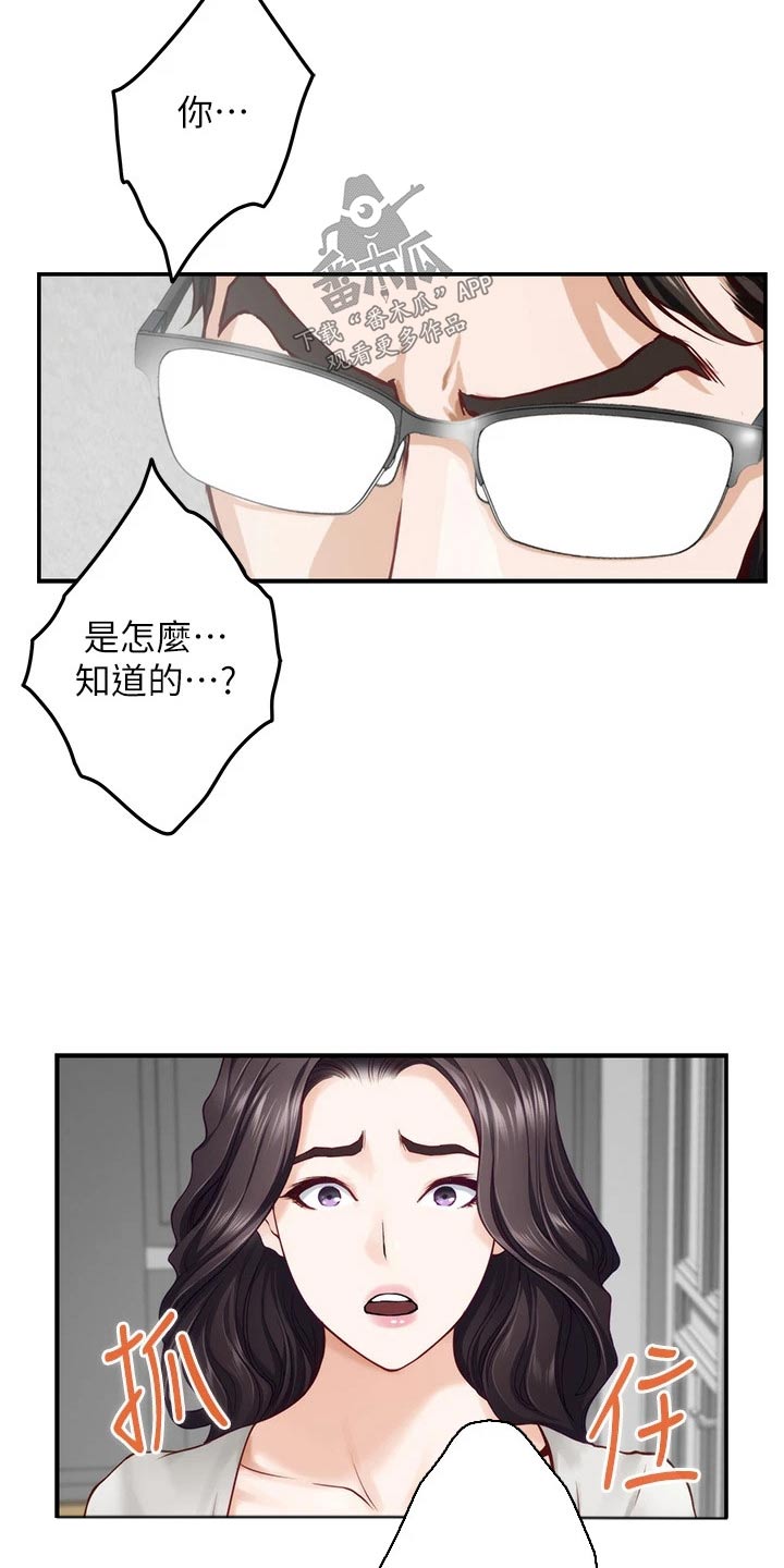第81章：不能结婚12