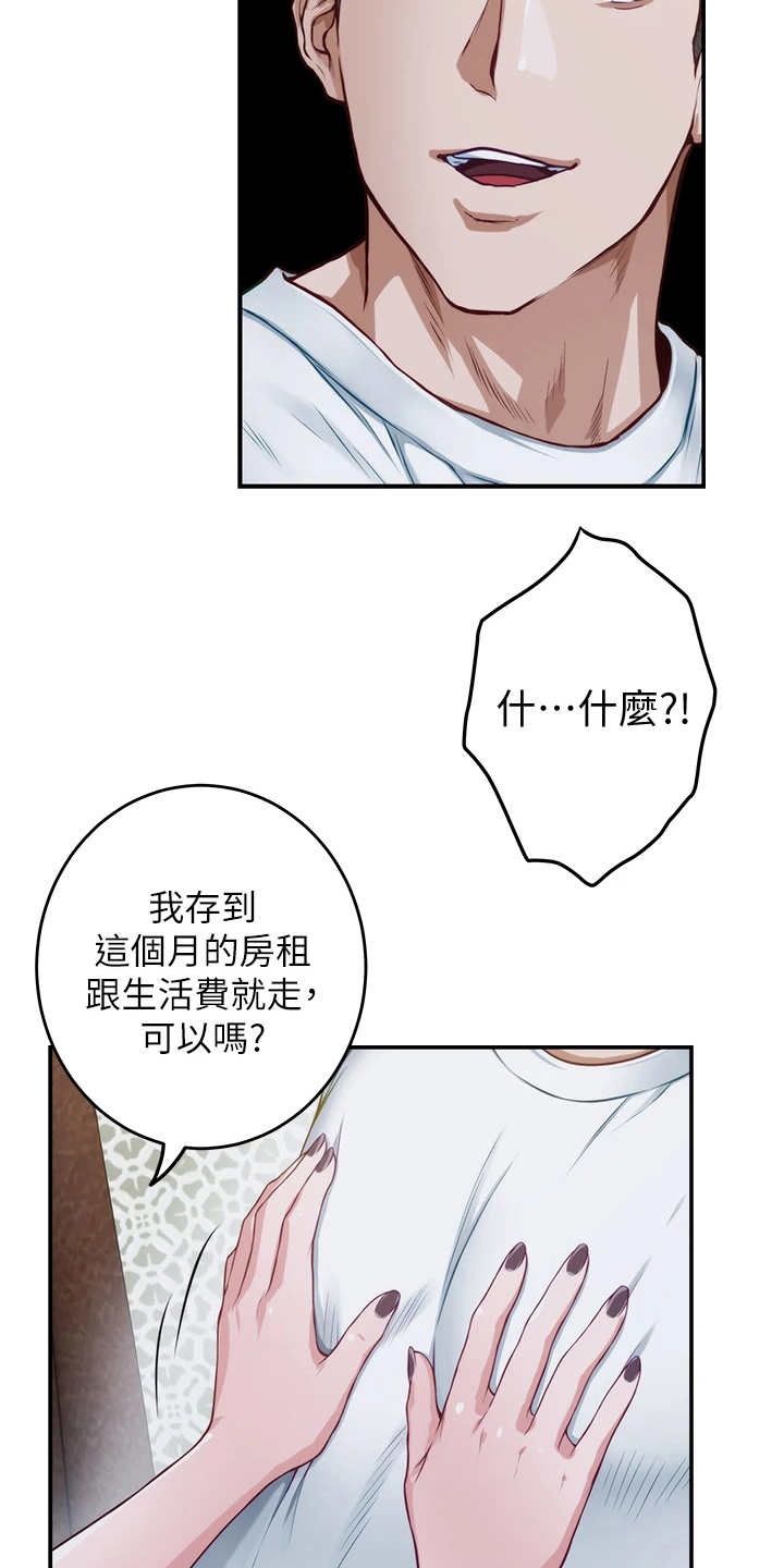 第19章：请求16