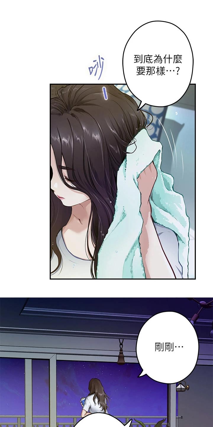 第48章：防身术25