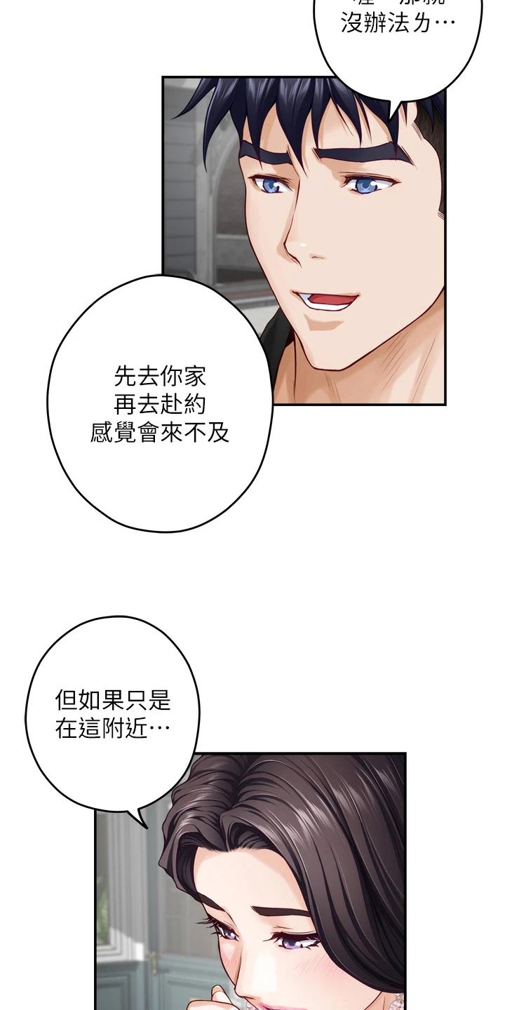第59章：看到11