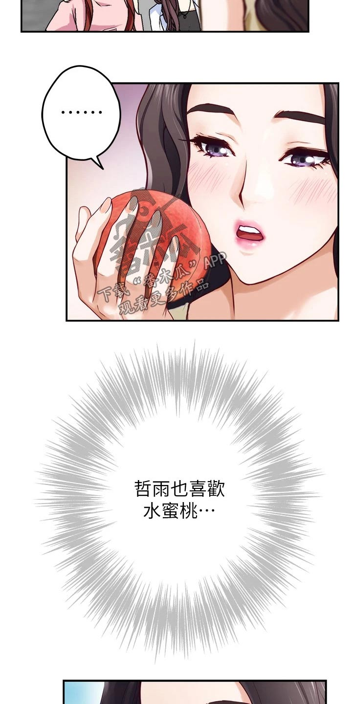 第52章：礼品2