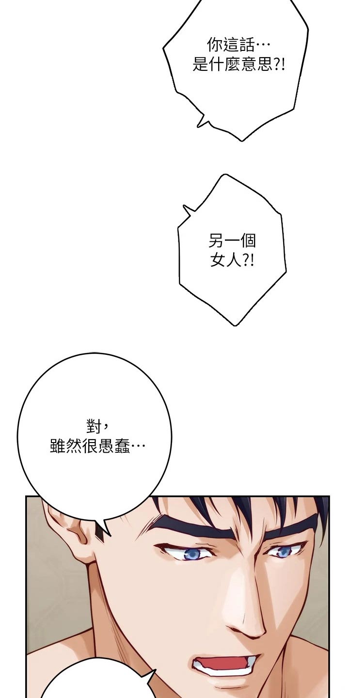 第62章：不能住一起14