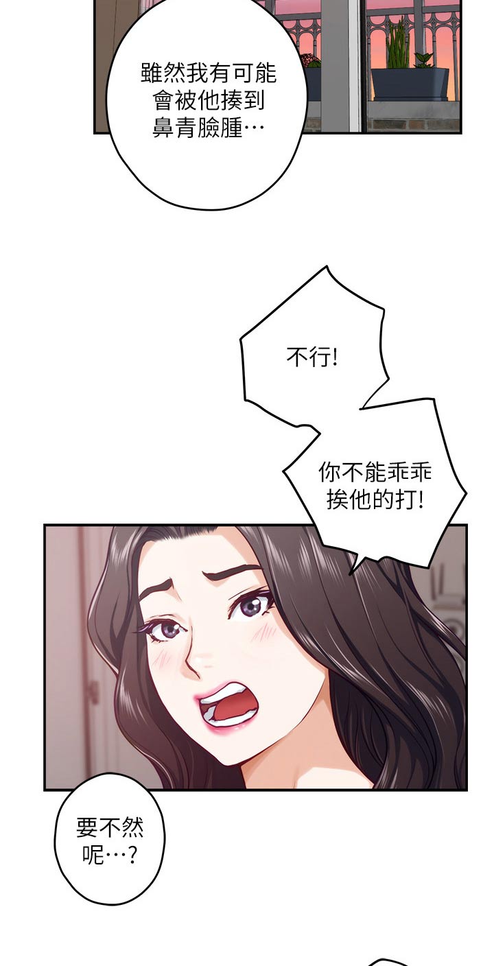 第77章：我们的关系6