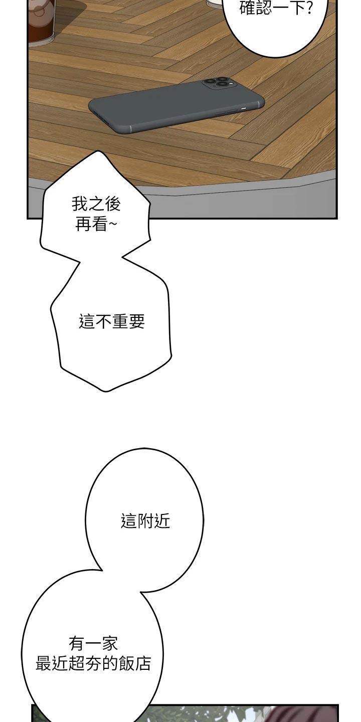 第40章：吊胃口3