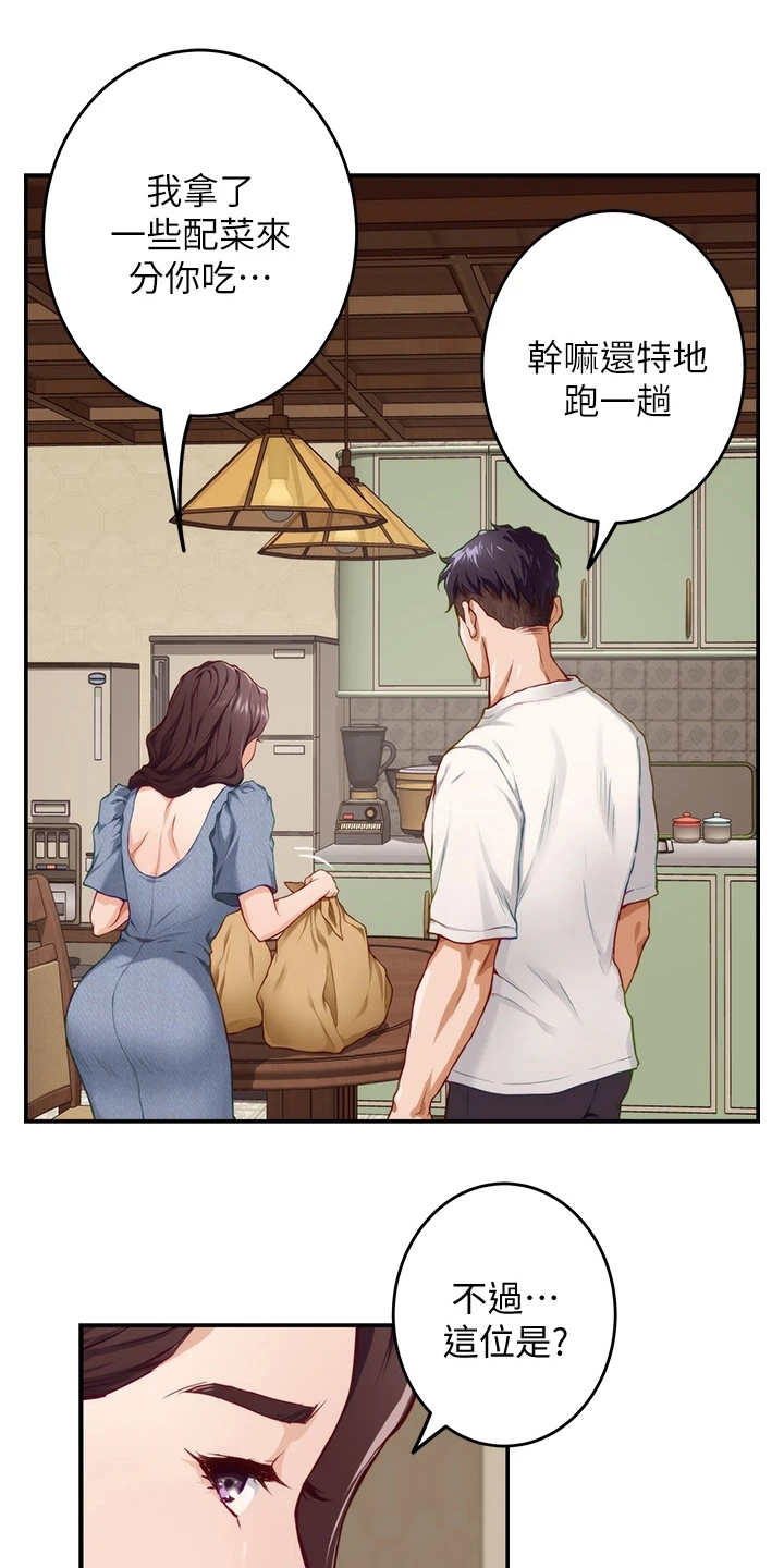 第18章：撞见7