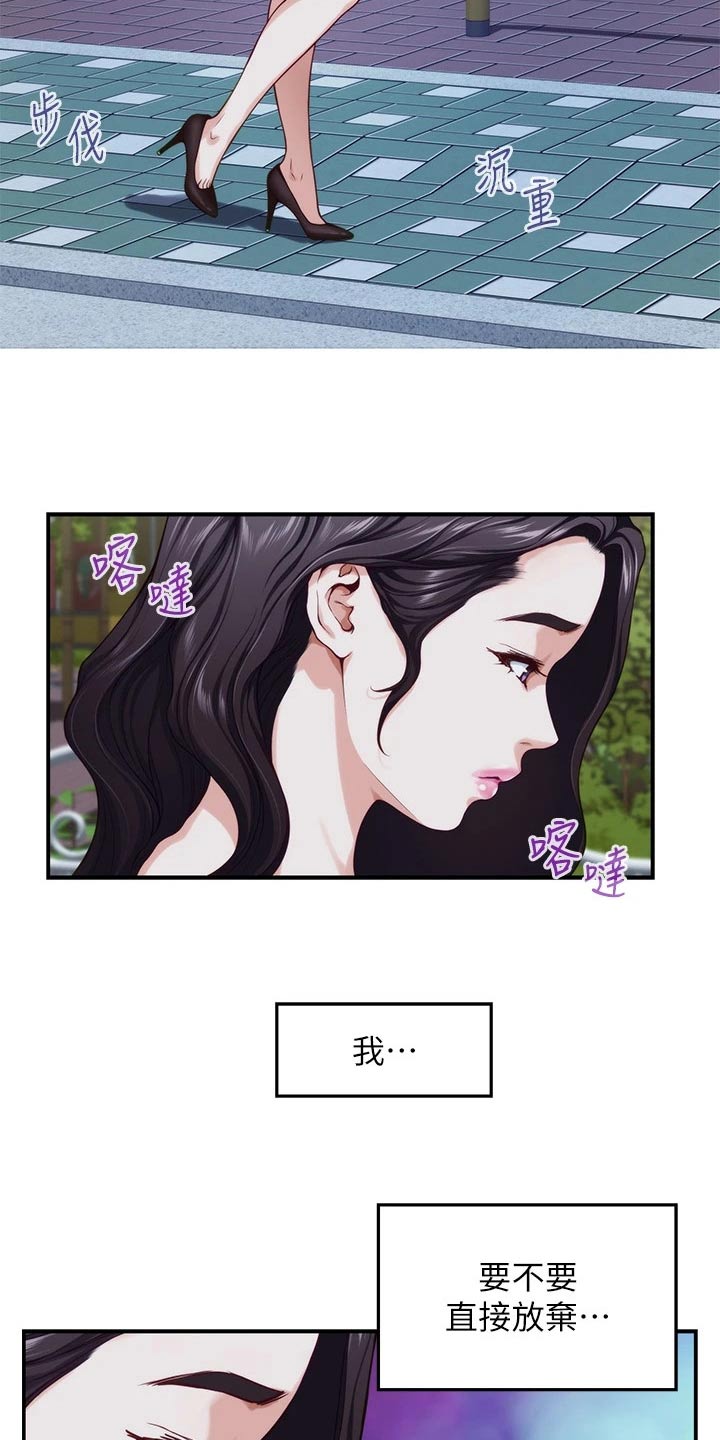 第61章：晃悠17