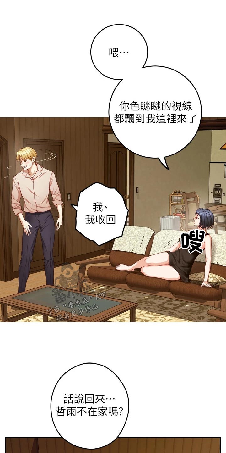 第71章：继续喝6