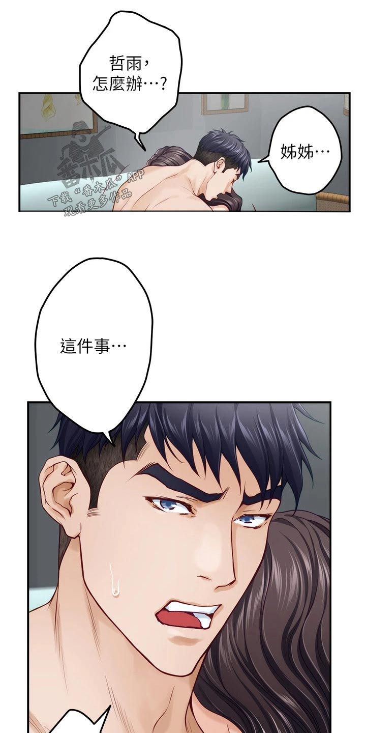 第78章：混蛋7