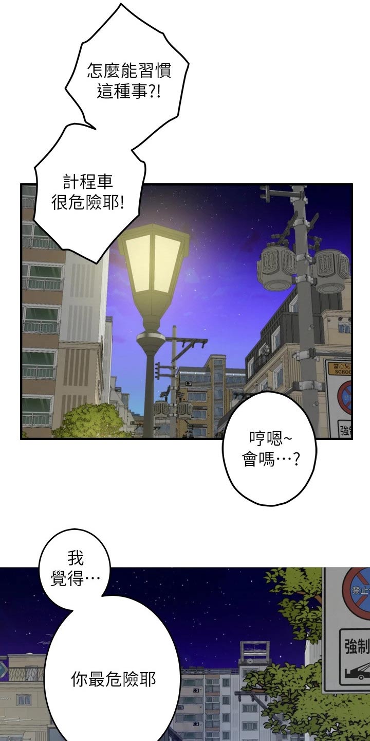 第48章：防身术20