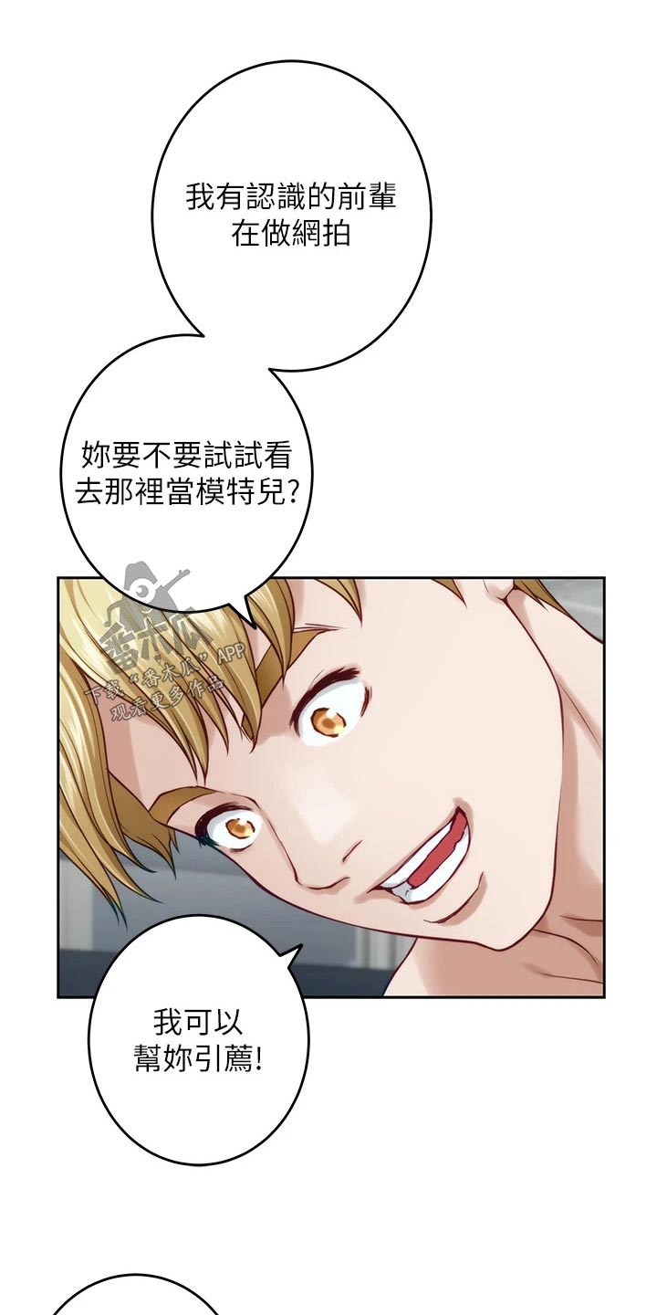 第72章：模特9