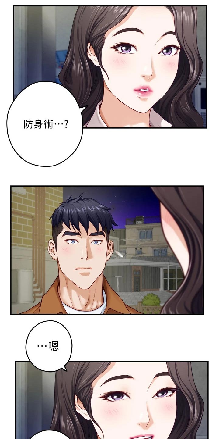 第48章：防身术23