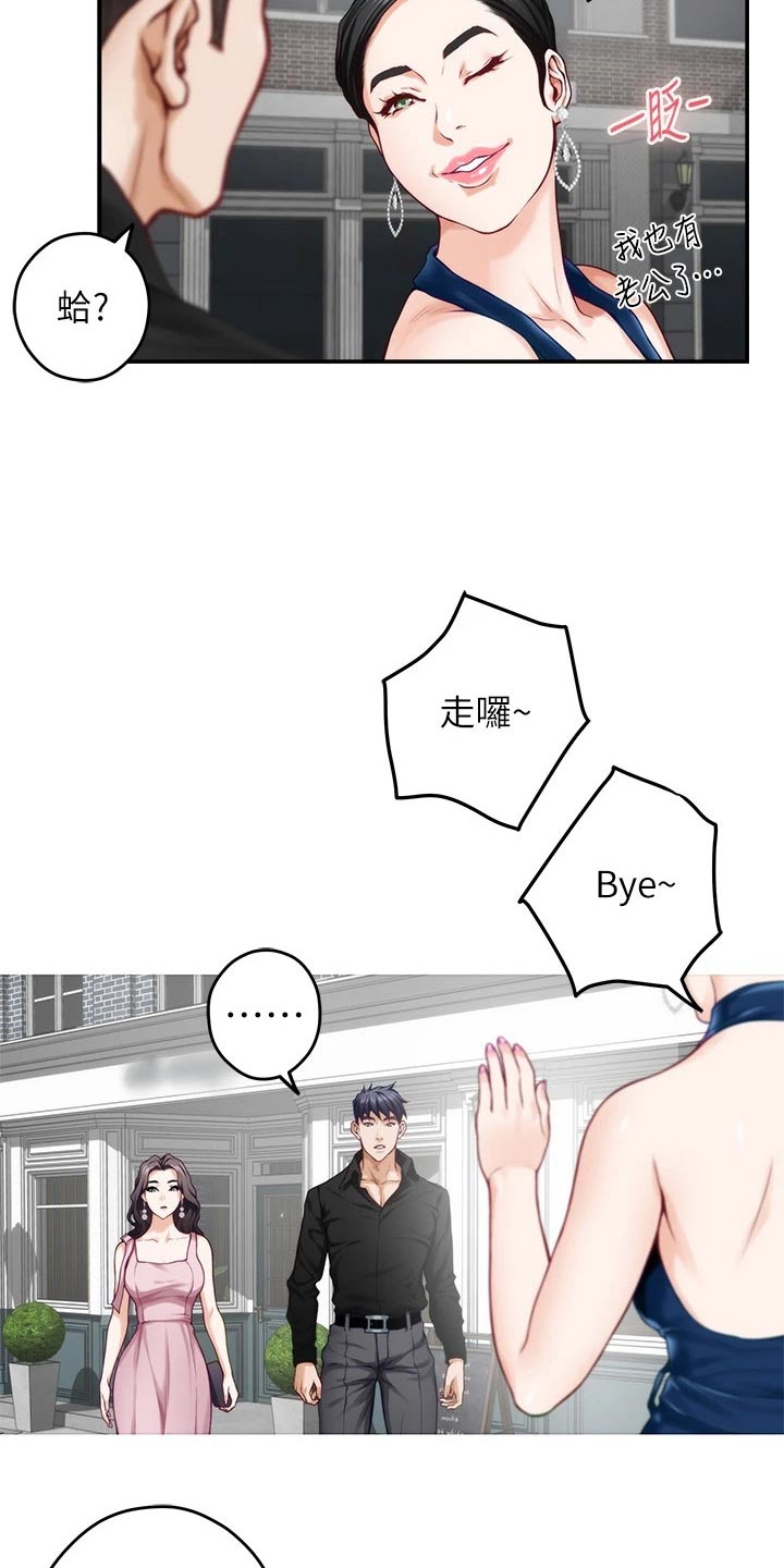 第59章：看到6