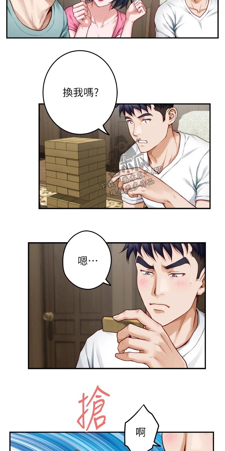 第45章：游戏7