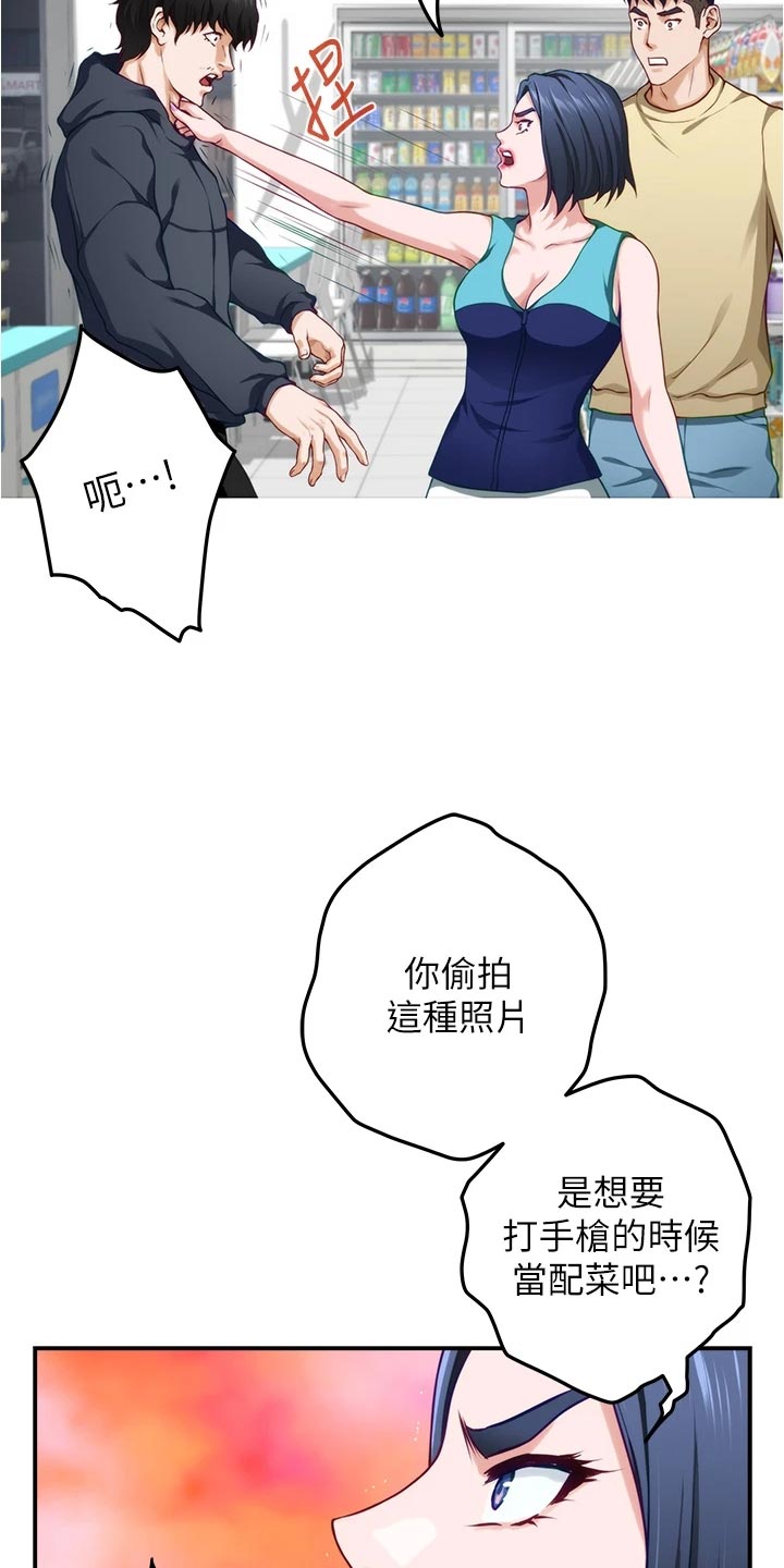 第34章：警告20