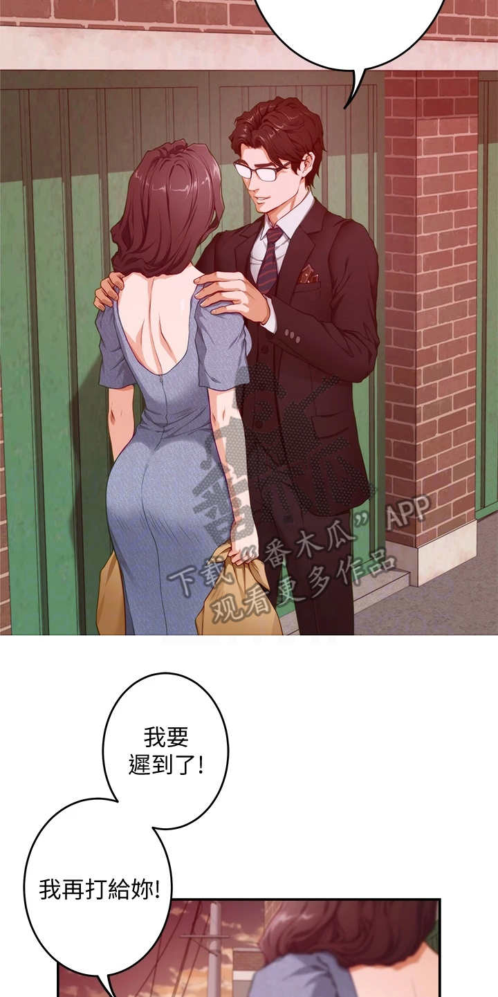 第17章：偶遇13