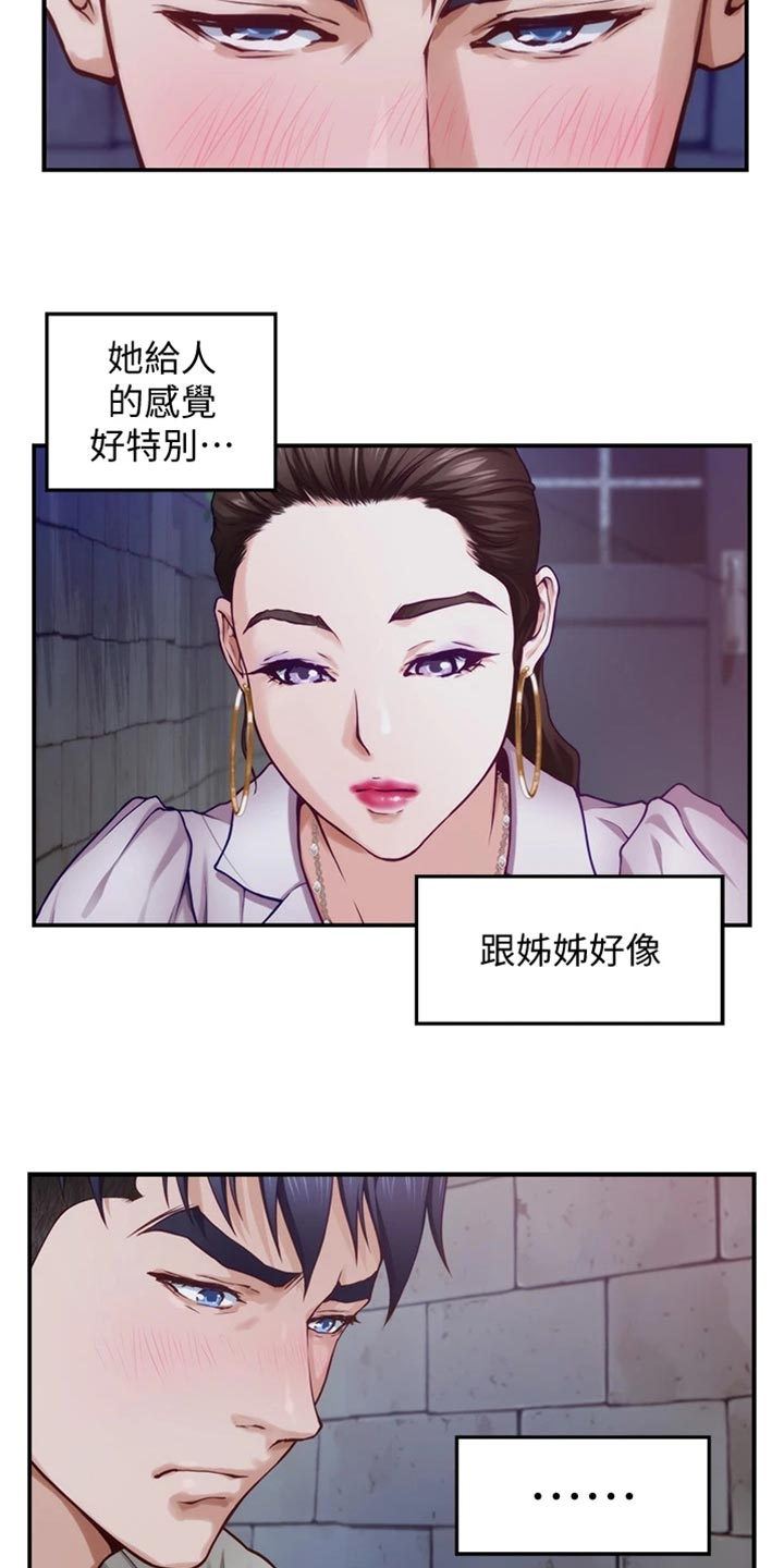 第29章：变卦12
