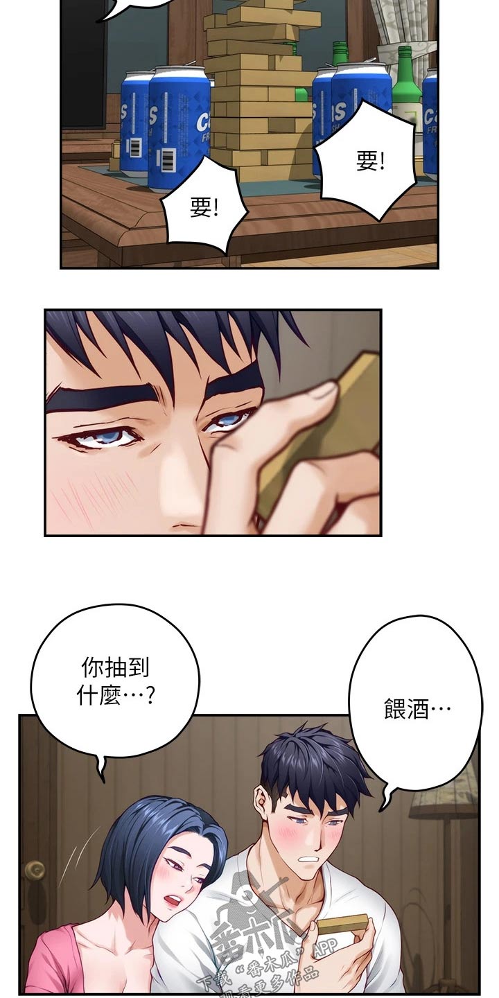 第45章：游戏19
