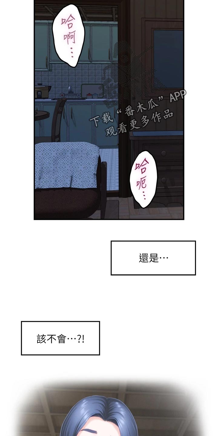 第36章：担心15