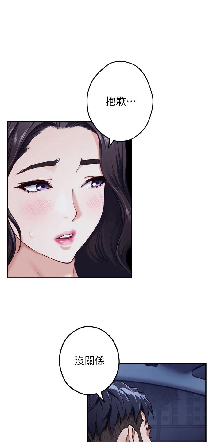 第56章：补偿10