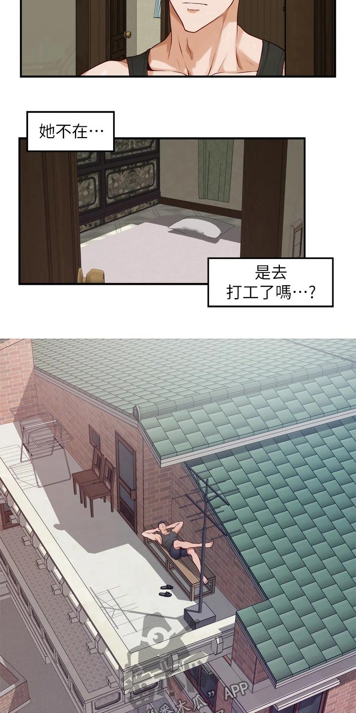 第46章：想我11