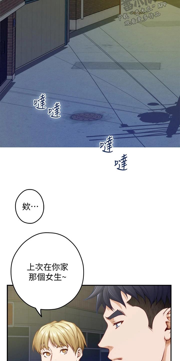 第44章：什么名字9