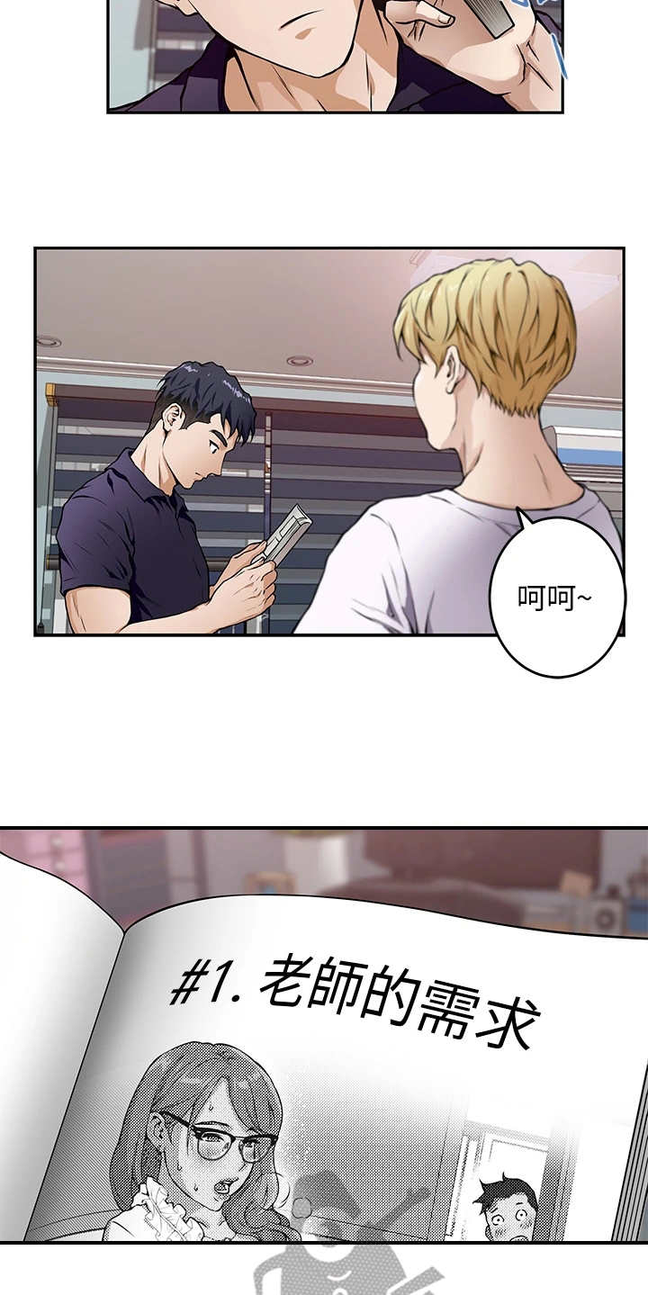第5章：睡不着5
