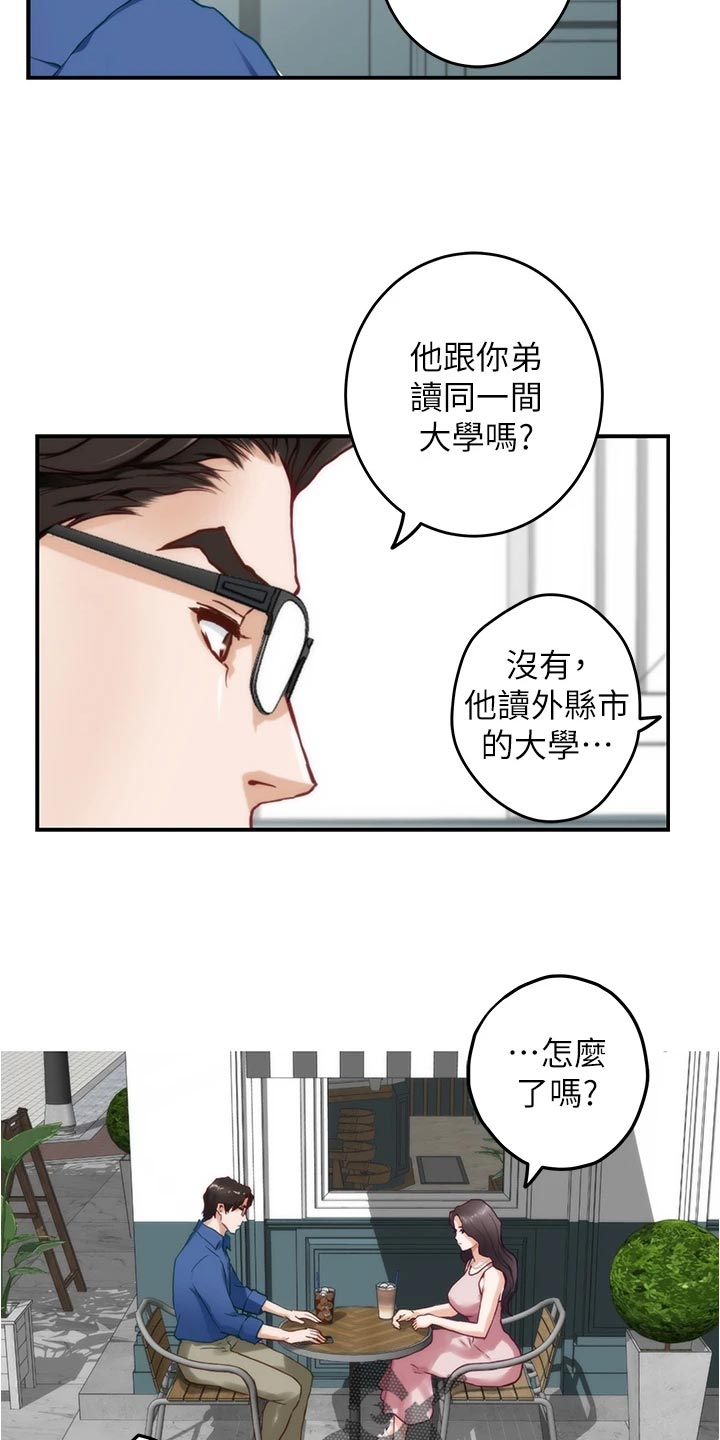 第40章：吊胃口9