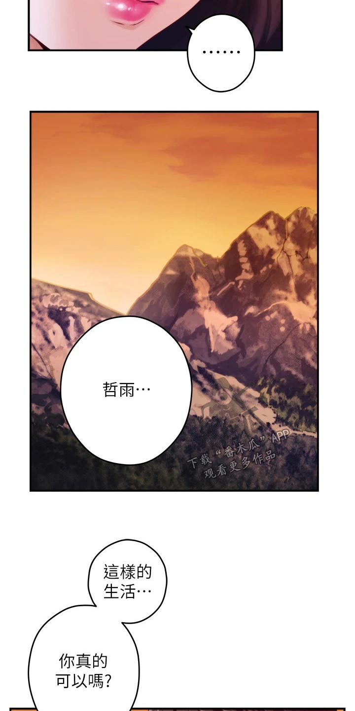 第75章：二人世界11