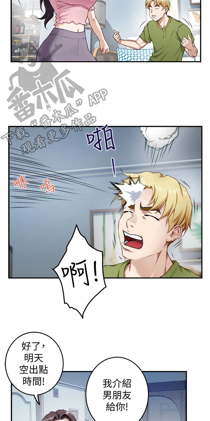 第10章：订婚22