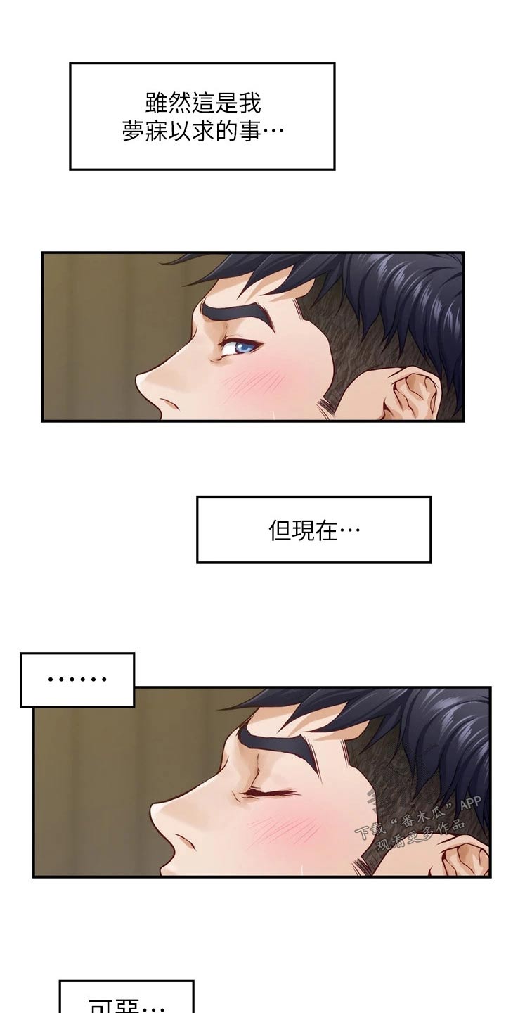 第64章：是她4