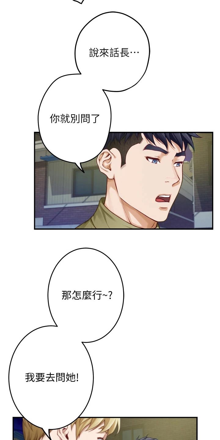 第44章：什么名字15