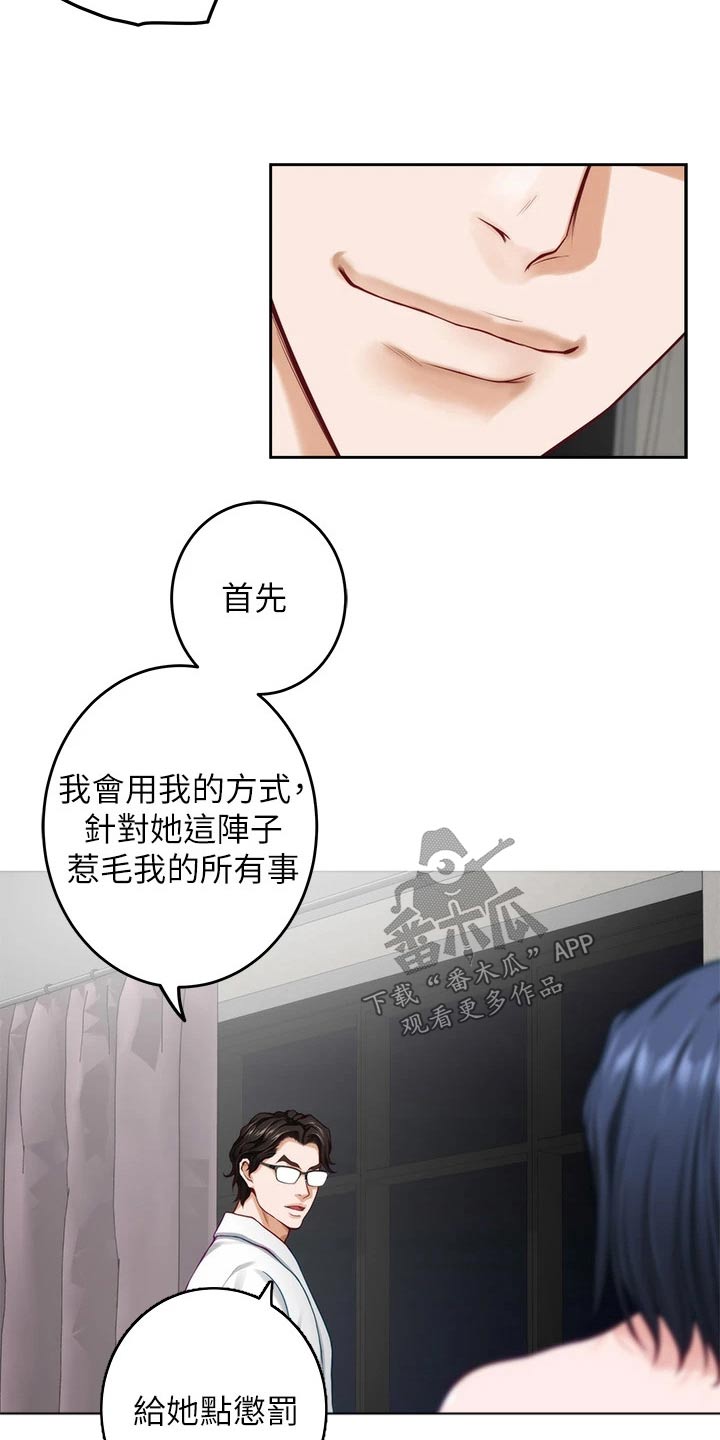 第68章：睡不着7